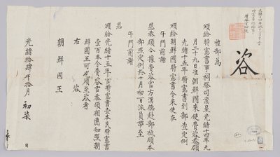 한국어: Den koreanske nationale budbringer kom til at modtage den nuværende forfatning, den officielle Hande 에게 15-årige officielle kalender, et eksemplar af den kinesiske kalender, hundrede eksemplarer af den kinesiske kalender og hundrede kopier af den civi af 조선국왕